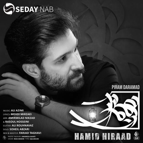 دانلود آهنگ جدید حمید هیراد به نام پیرم درامد